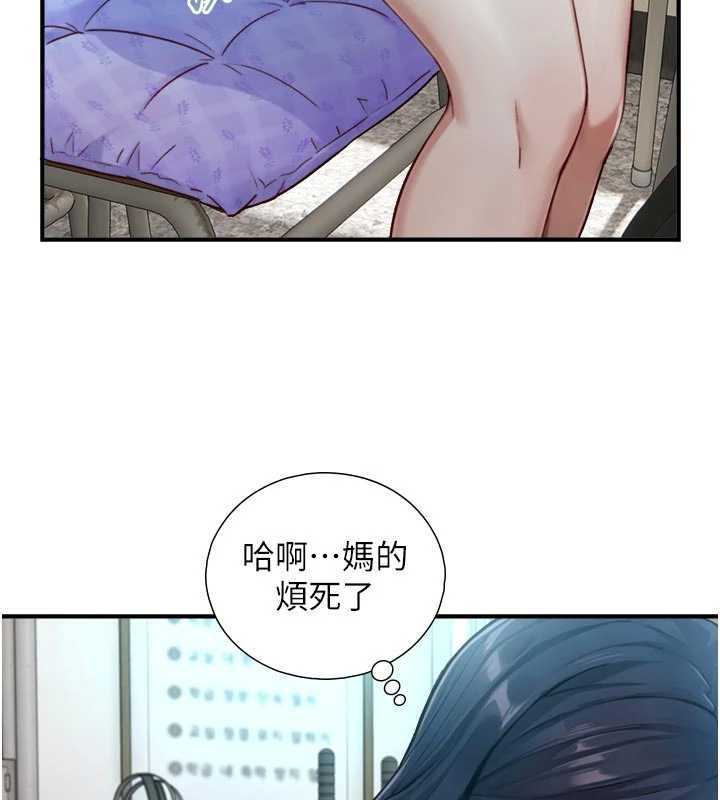 与生巨来第16話-你頂到我都濕透了