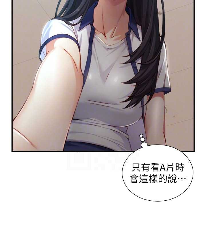 与生巨来第16話-你頂到我都濕透了