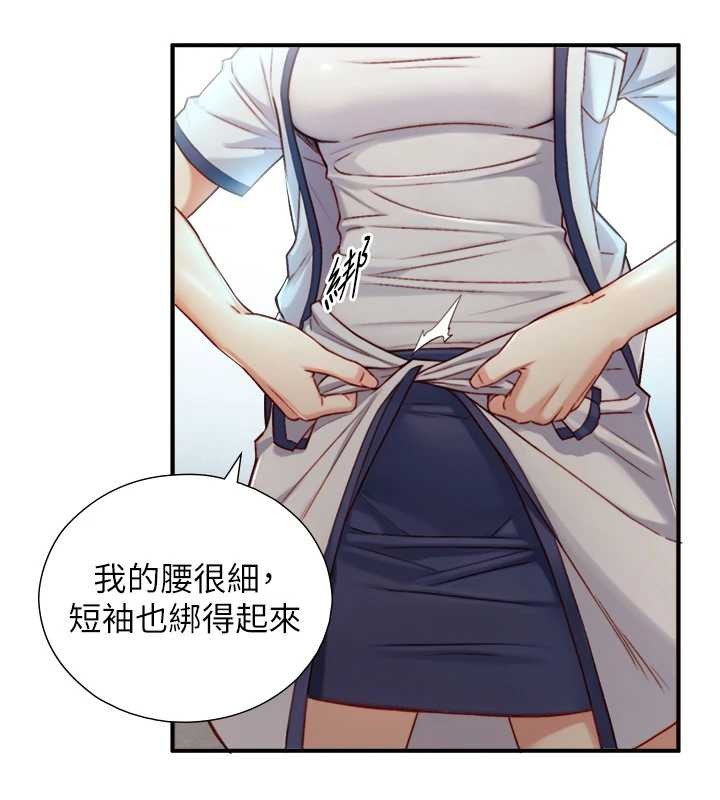 與生巨來第16話-你頂到我都濕透了