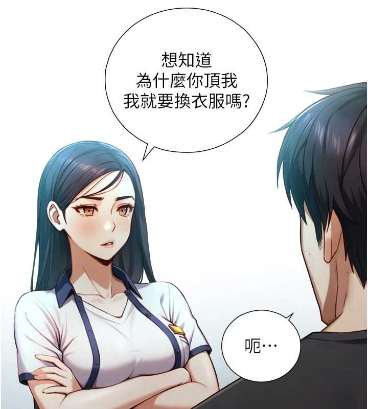 與生巨來第16話-你頂到我都濕透了