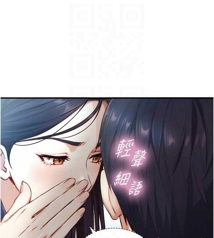 與生巨來第16話-你頂到我都濕透了