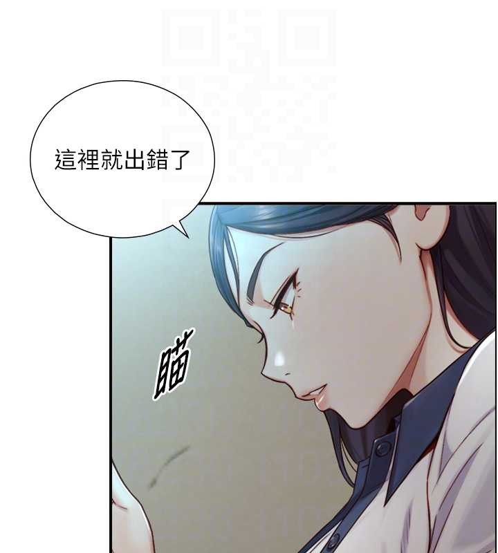 與生巨來第16話-你頂到我都濕透了