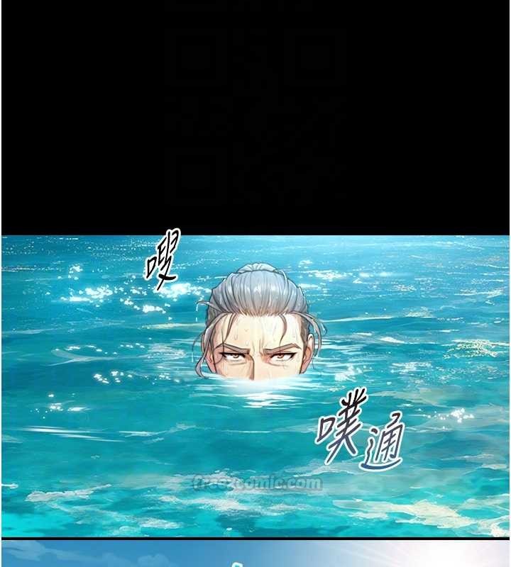 与生巨来第16話-你頂到我都濕透了