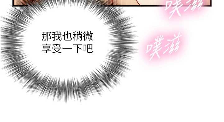 與生巨來第16話-你頂到我都濕透了