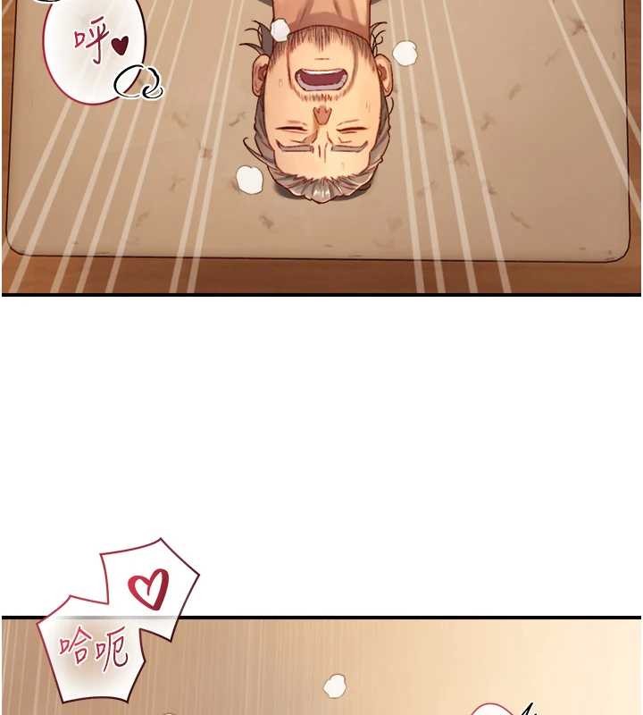 與生巨來第16話-你頂到我都濕透了