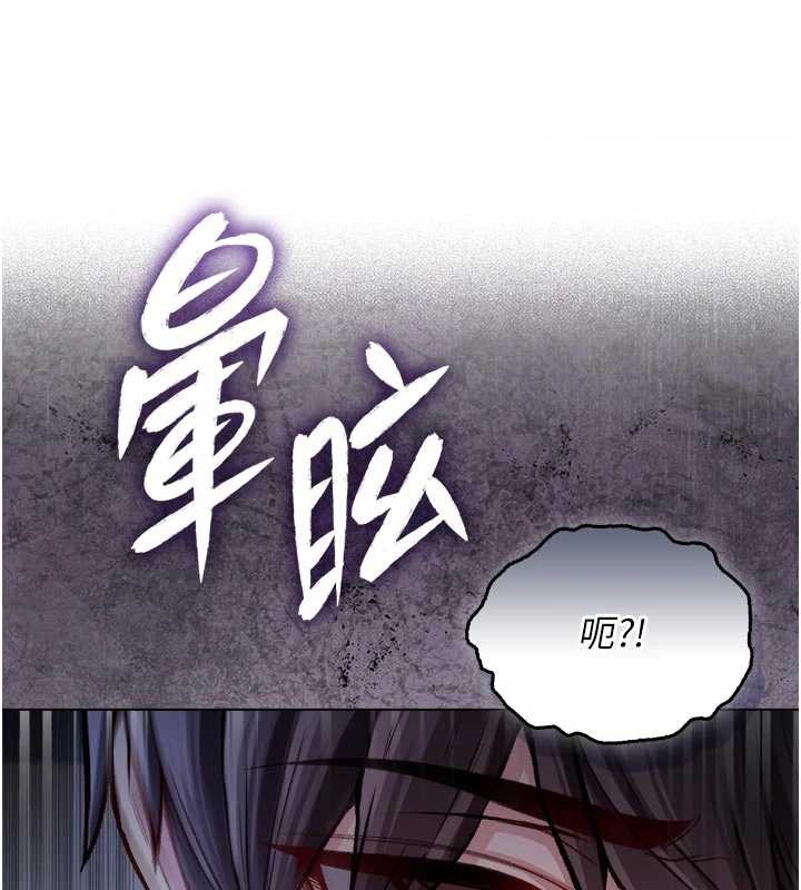 不純吸血鬼第9話-羞辱高傲的學生會長