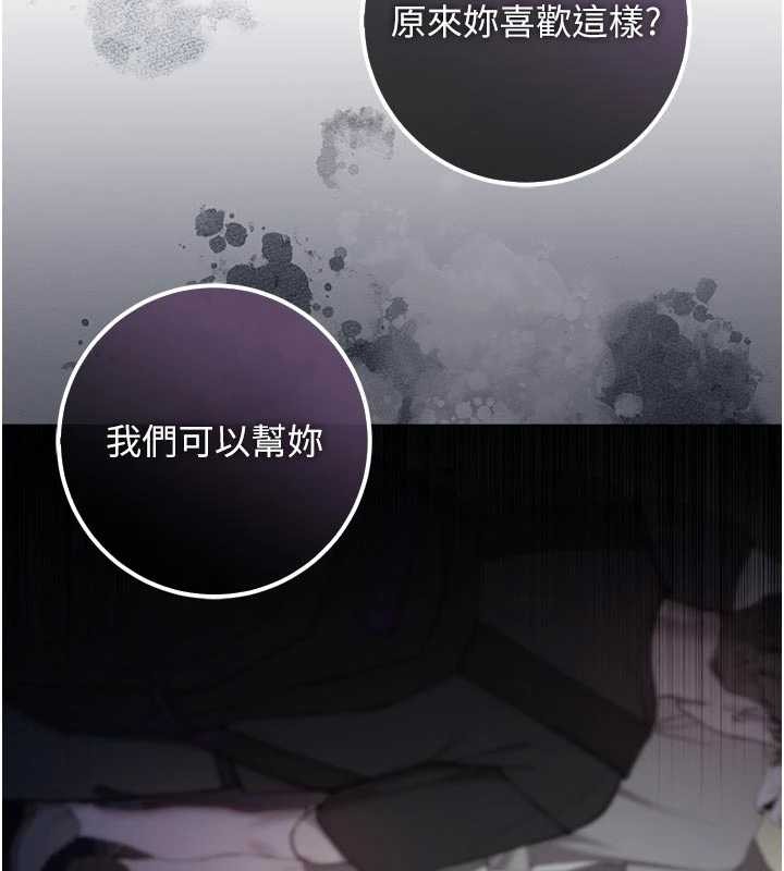 不纯吸血鬼第9話-羞辱高傲的學生會長