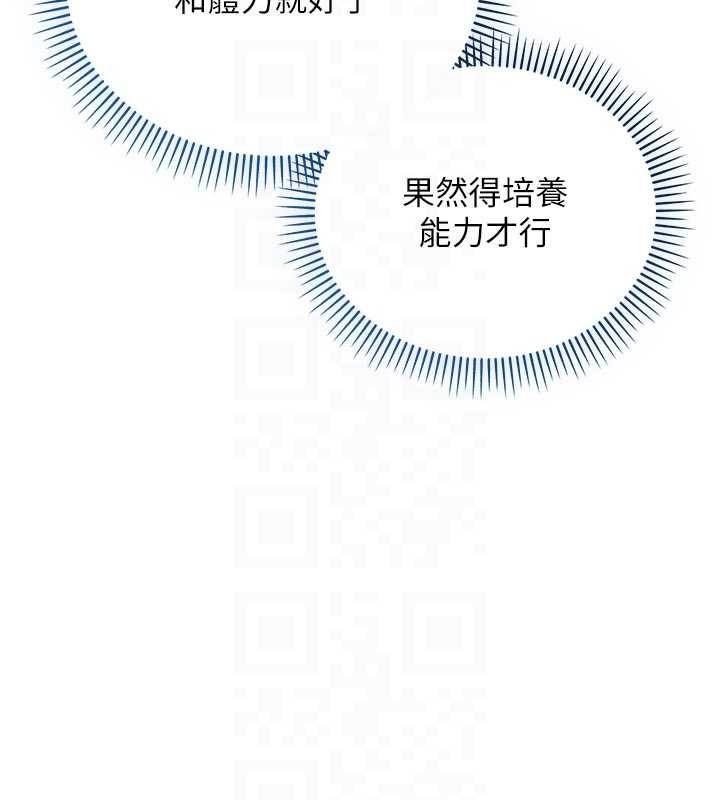 不纯吸血鬼第9話-羞辱高傲的學生會長