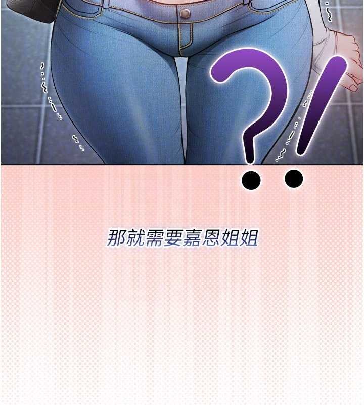 不純吸血鬼第9話-羞辱高傲的學生會長