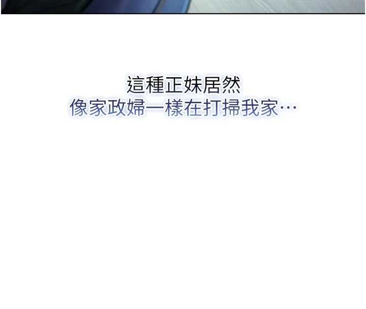 不純吸血鬼第9話-羞辱高傲的學生會長