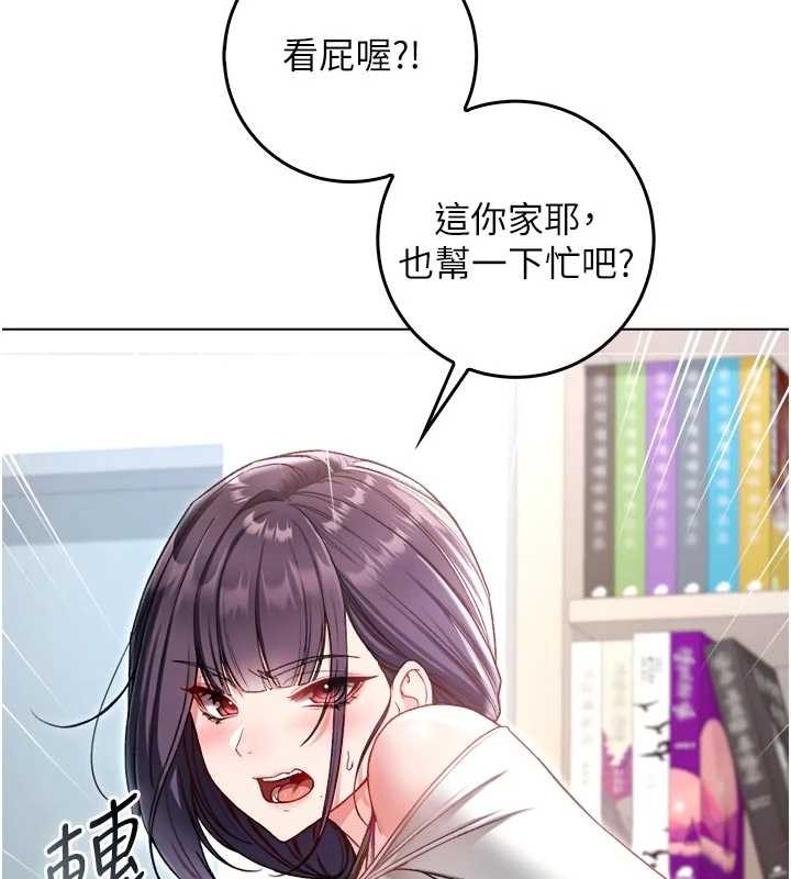 不純吸血鬼第9話-羞辱高傲的學生會長