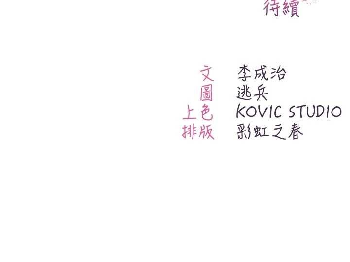 不纯吸血鬼第9話-羞辱高傲的學生會長