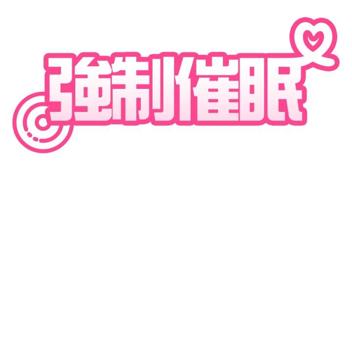 发小碰不得第110話