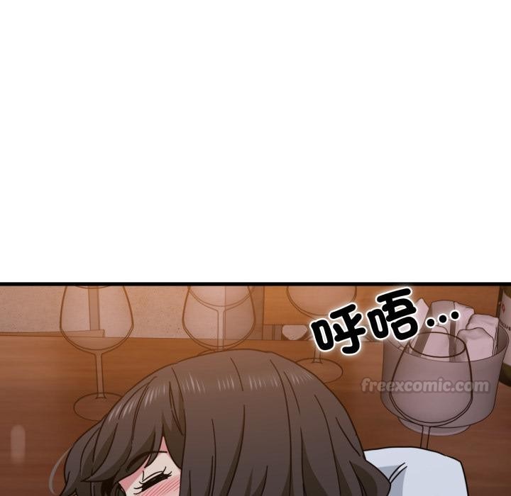 发小碰不得第110話