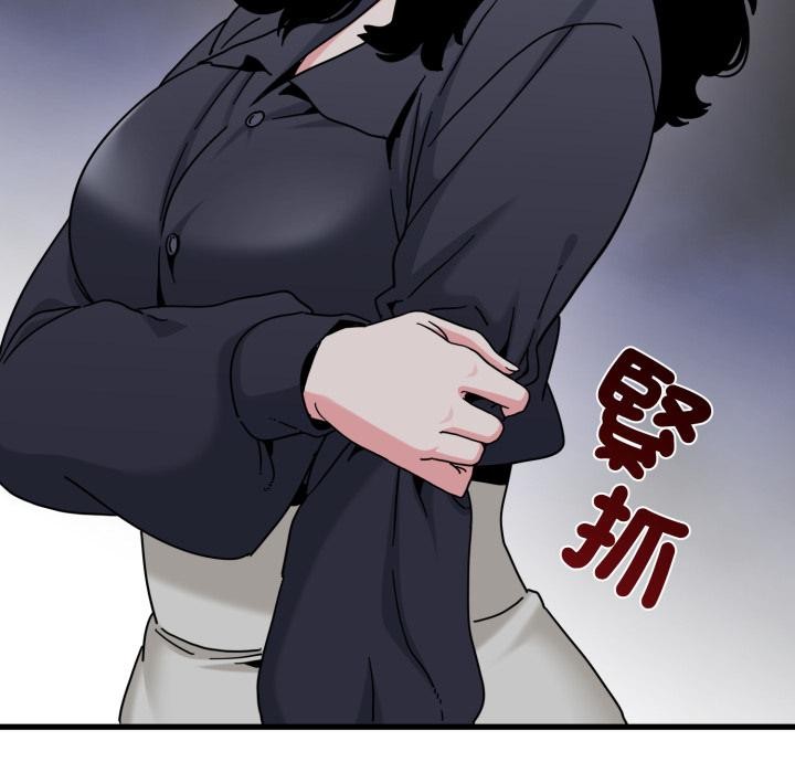 发小碰不得第110話