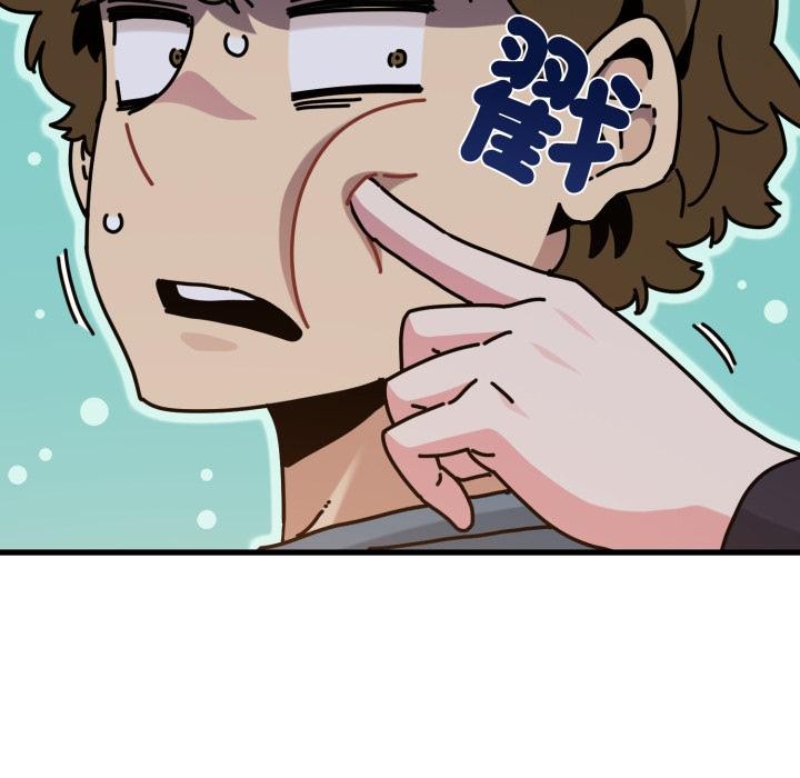 发小碰不得第110話