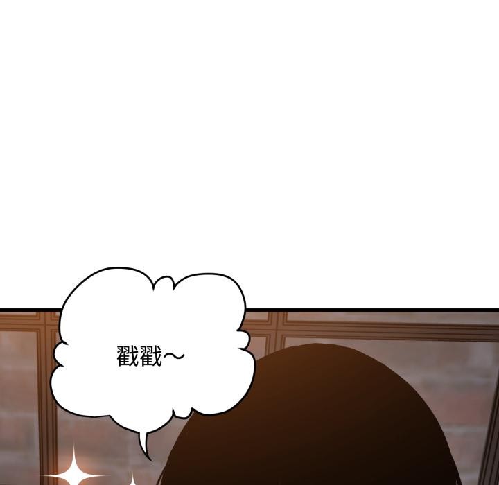 发小碰不得第110話