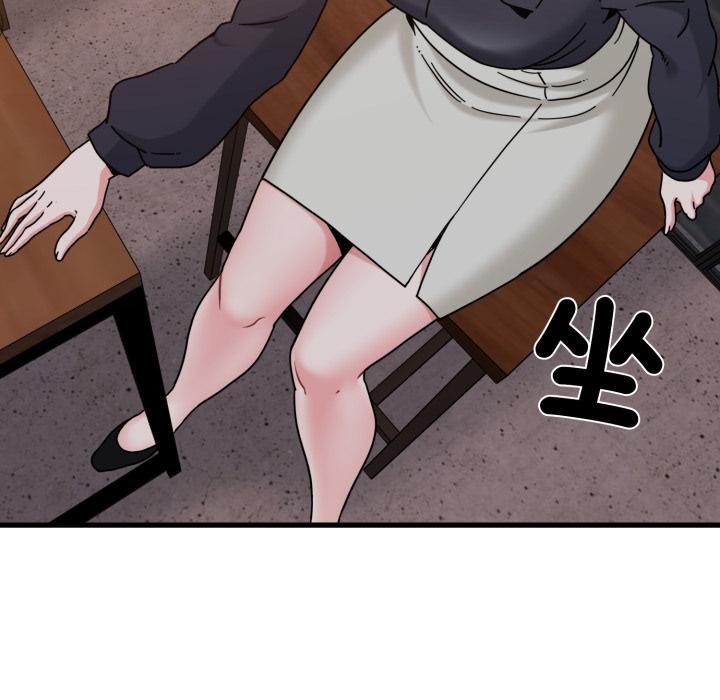 发小碰不得第110話