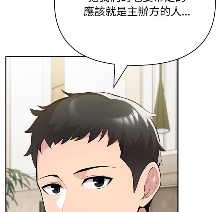 夫婦遊戲第69話