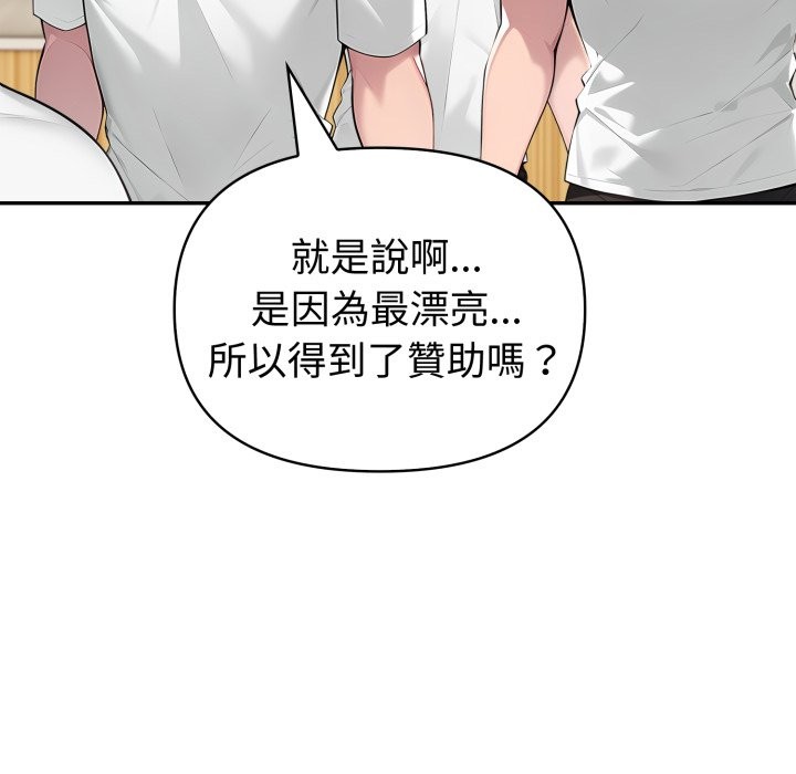 夫婦遊戲第69話