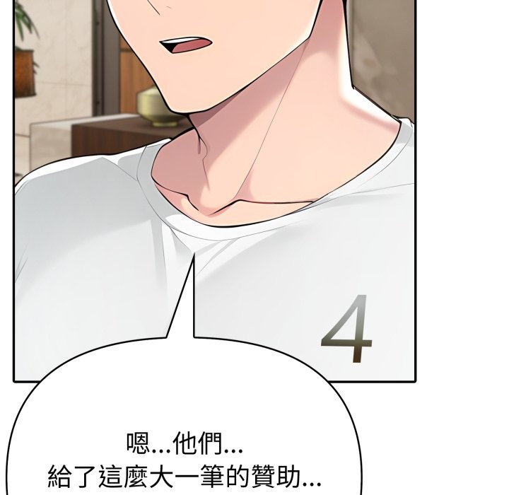 夫婦遊戲第69話