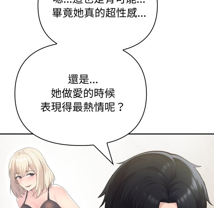 夫婦遊戲第69話