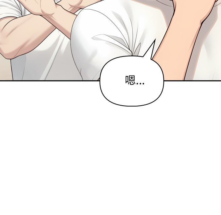 夫婦遊戲第69話