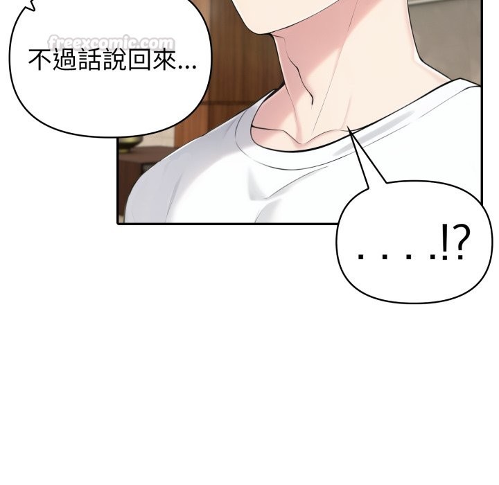 夫婦遊戲第69話