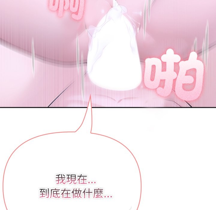 夫婦遊戲第69話