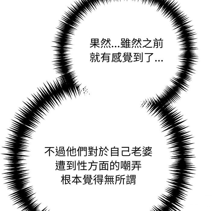 夫婦遊戲第69話