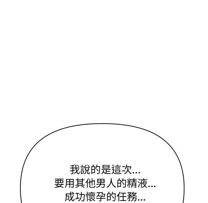 夫婦遊戲第69話