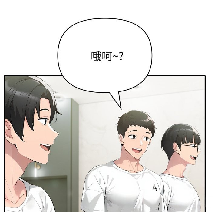 夫婦遊戲第69話