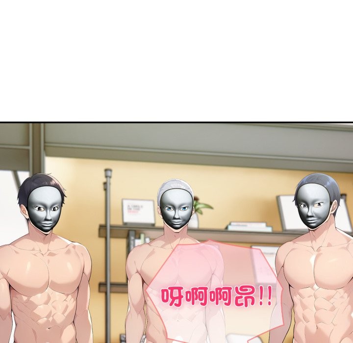 夫婦遊戲第69話