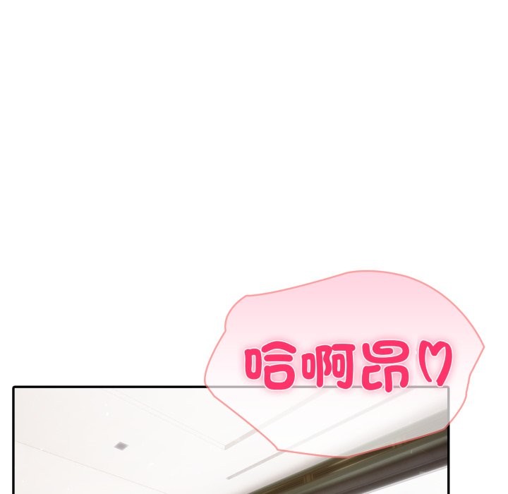 夫婦遊戲第69話