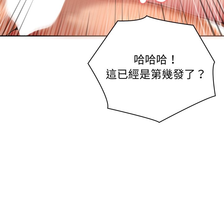 夫妇游戏第69話