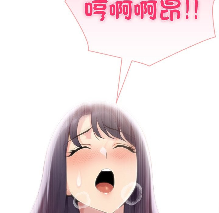 夫婦遊戲第69話