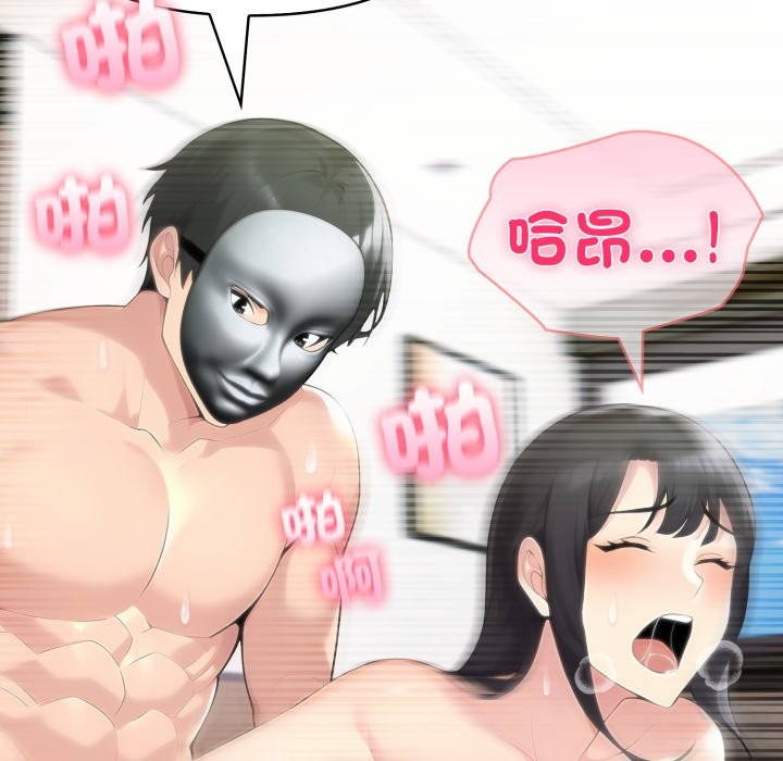 夫婦遊戲第69話