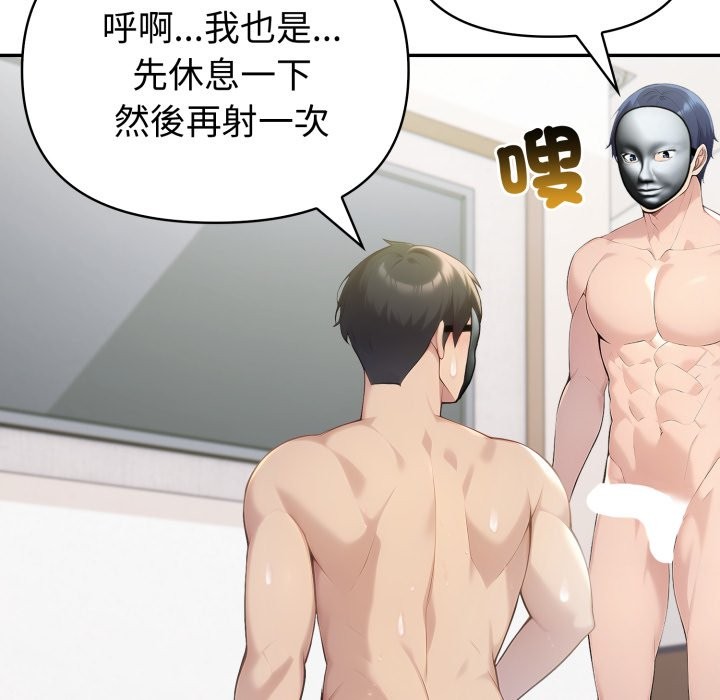 夫婦遊戲第69話