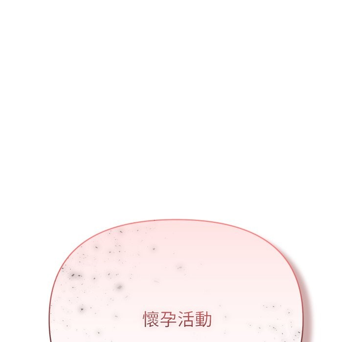 夫婦遊戲第69話