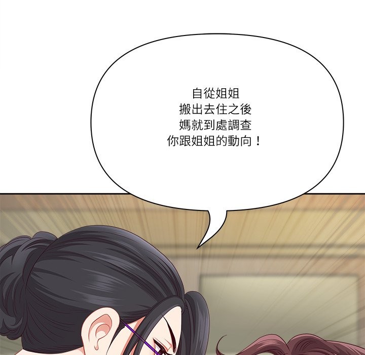 最强男人第66話