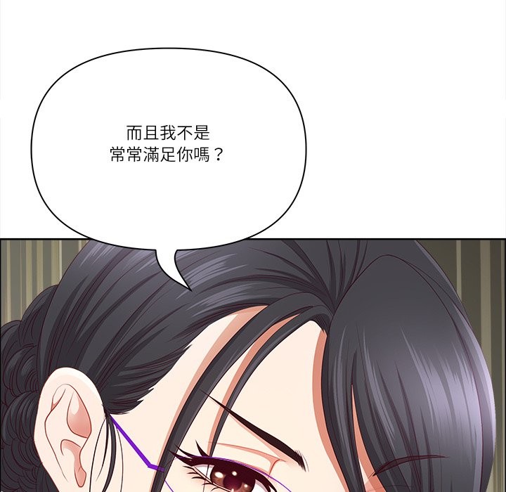 最強男人第66話