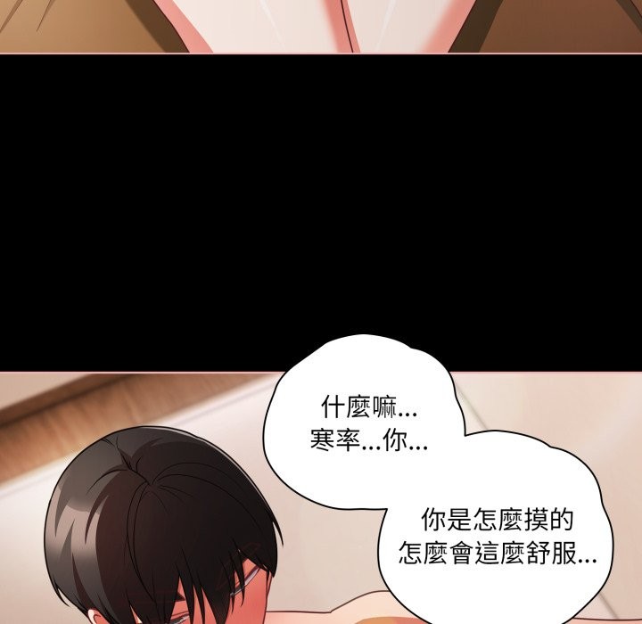 幸福來得太突然第65話