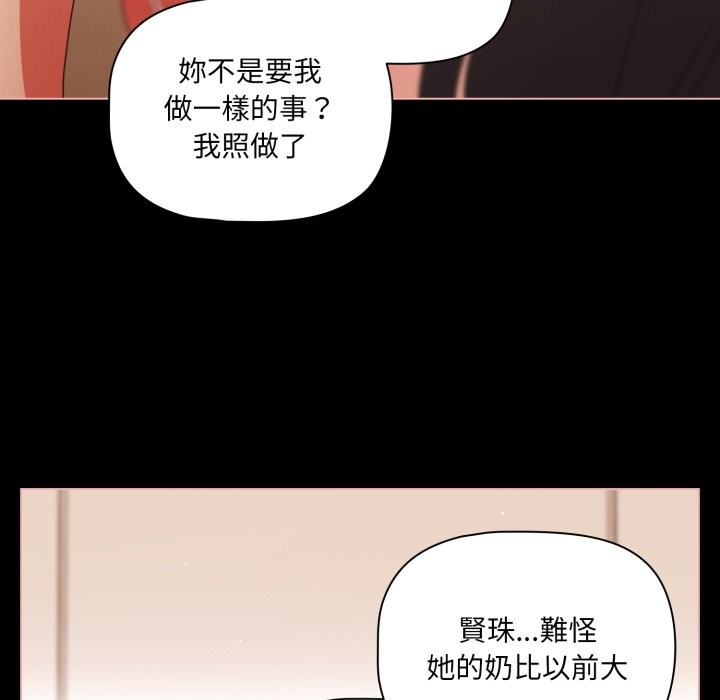 幸福來得太突然第65話