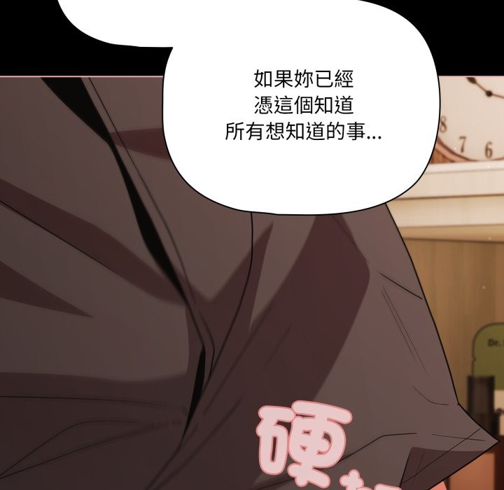 幸福來得太突然第65話