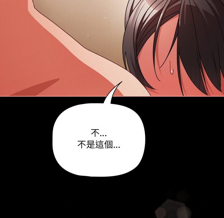 幸福來得太突然第65話