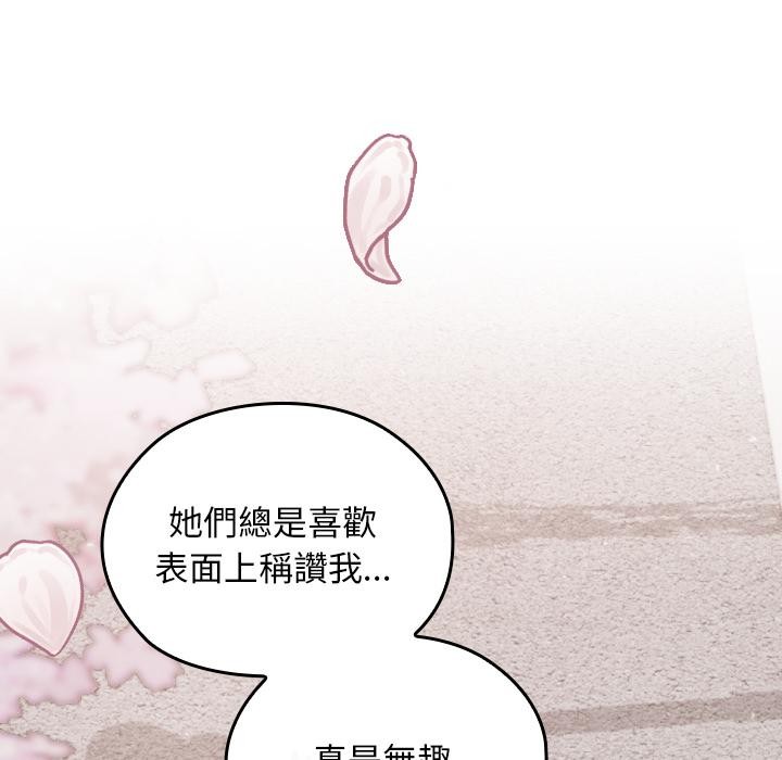 校花的双面生活第30話