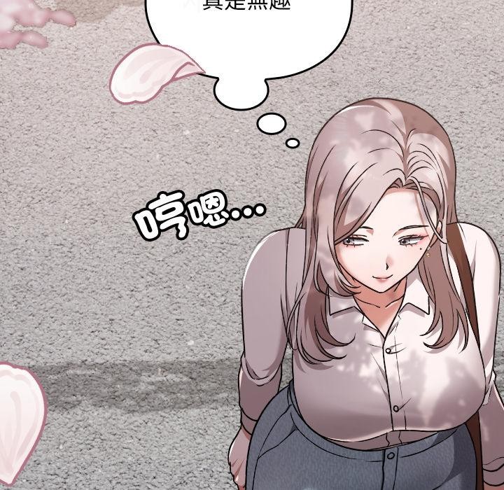 校花的双面生活第30話