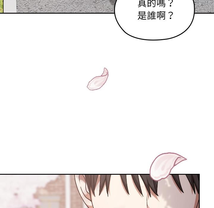 校花的双面生活第30話