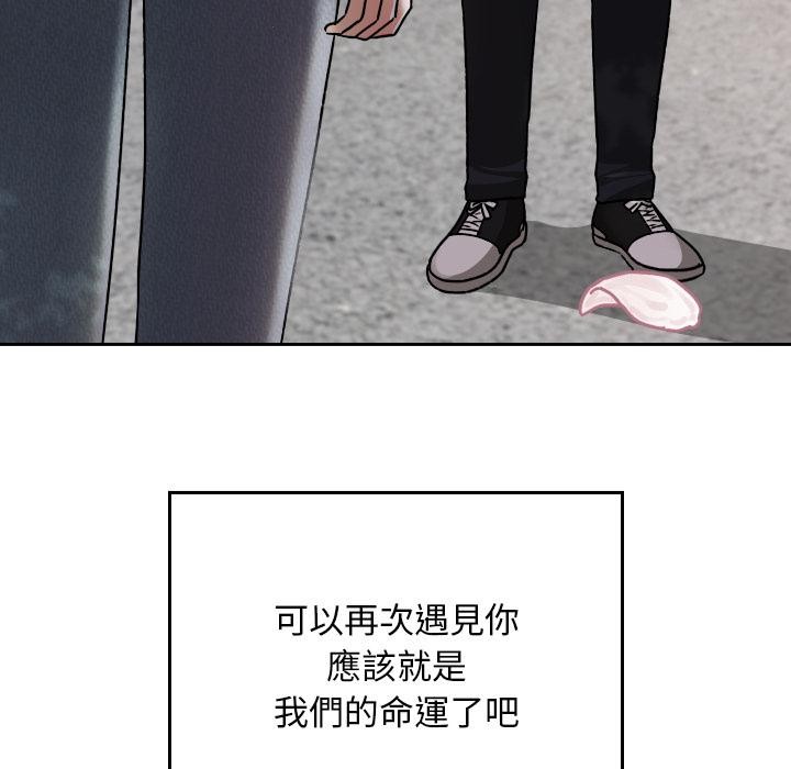 校花的雙麪生活第30話