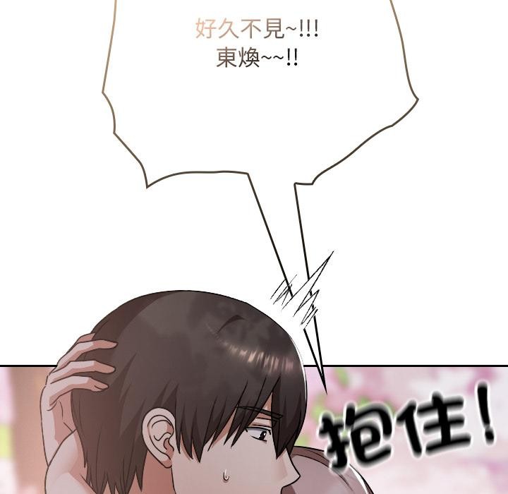 校花的双面生活第30話